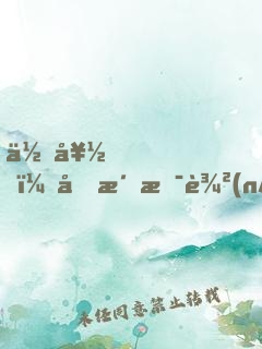 你好，克洛斯農(nóng)場(chǎng)